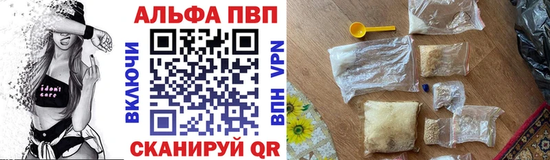 Alfa_PVP VHQ  Купить  Ипатово 