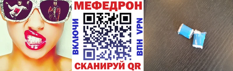 МЕФ мяу мяу  Купить закладки  Ипатово 